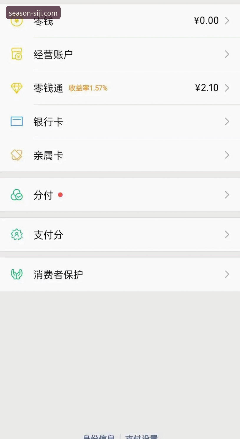 体育直播平台对比 2024年体育直播平台对比最新动态:四季体育v2.1.3版本实测解析