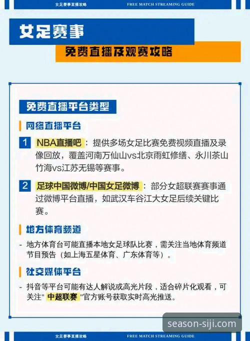四季体育下载推荐：官方渠道 vs. 第三方平台，如何安全获取最佳观赛体验？