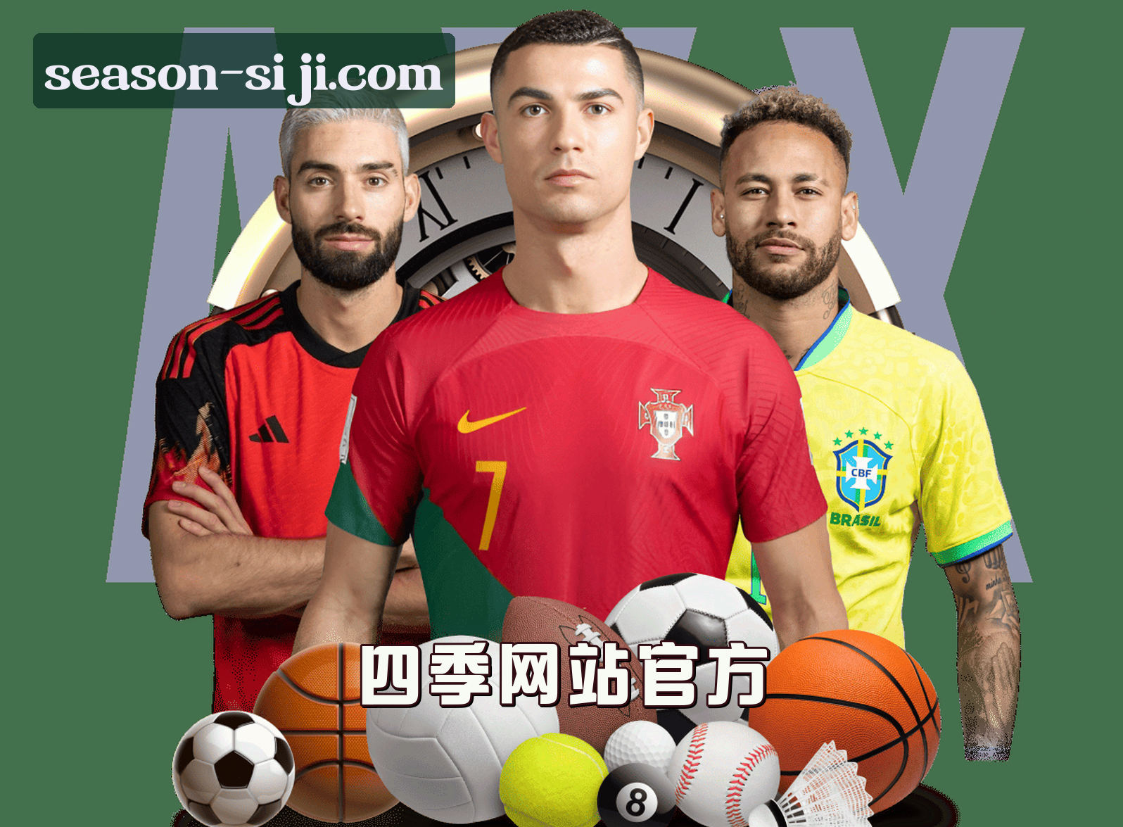 关于四季体育 (中国)官方网站 - 全球赛事直播与互动平台