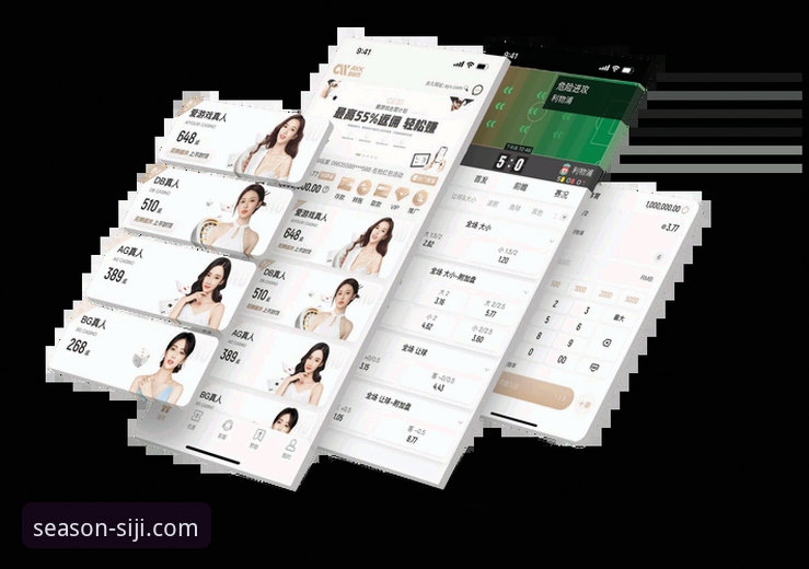 四季体育App下载与平台优势详解